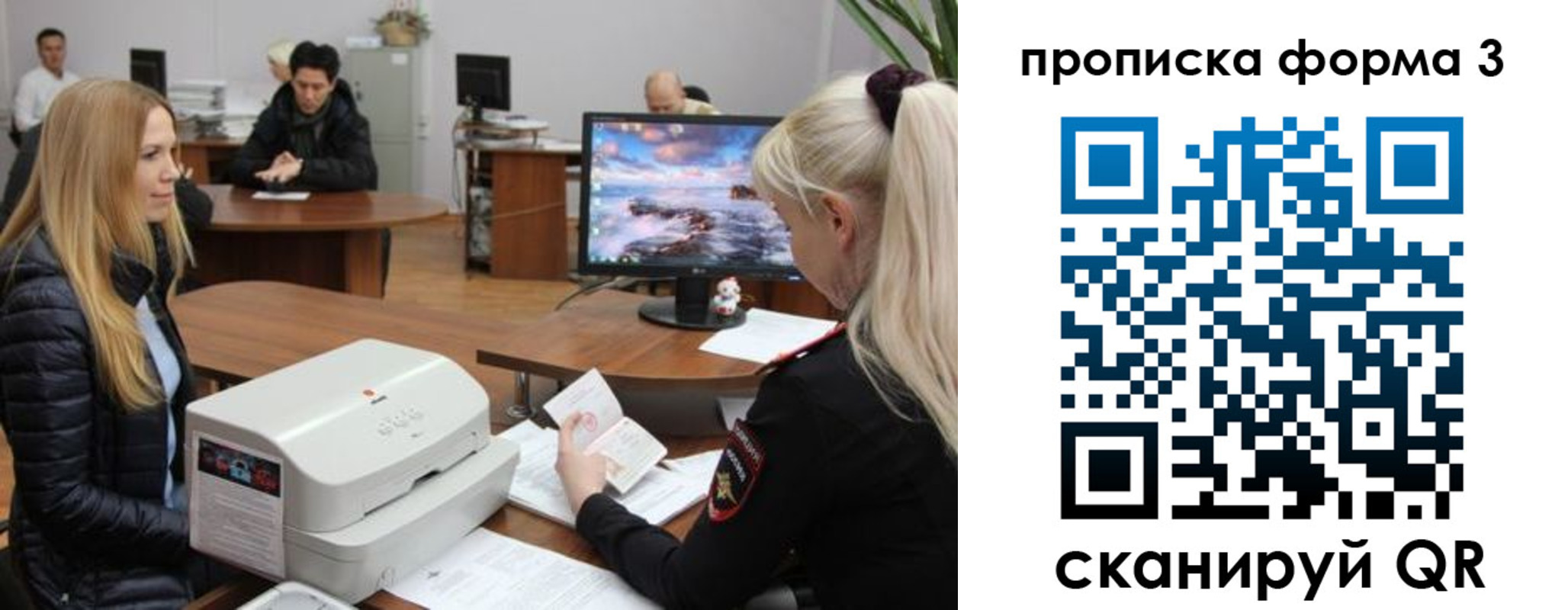 прописка штамп в Новомосковске
