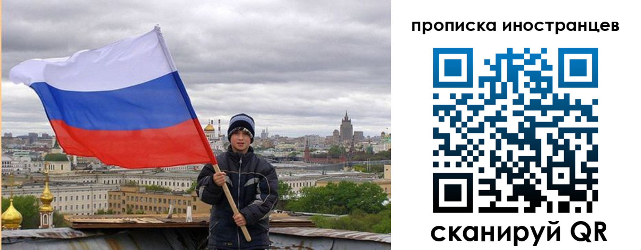 временная регистрация для школы в Новомосковске