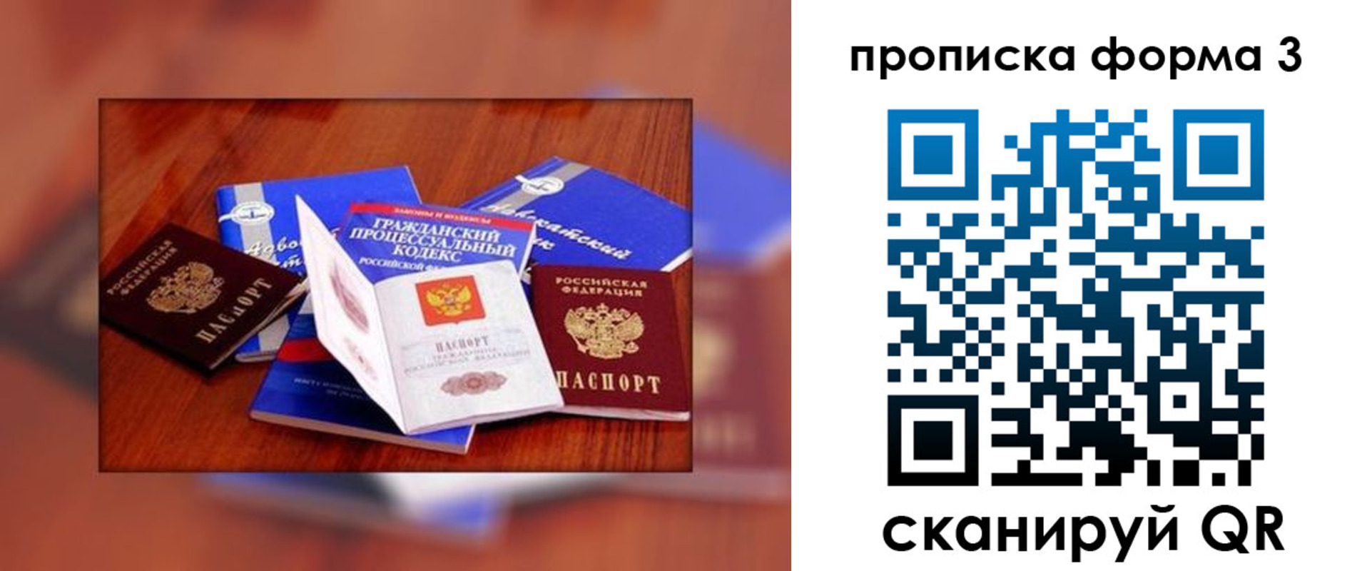 регистрация в Новомосковске