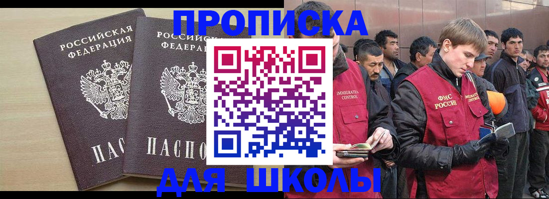 прописка законно в Новомосковске