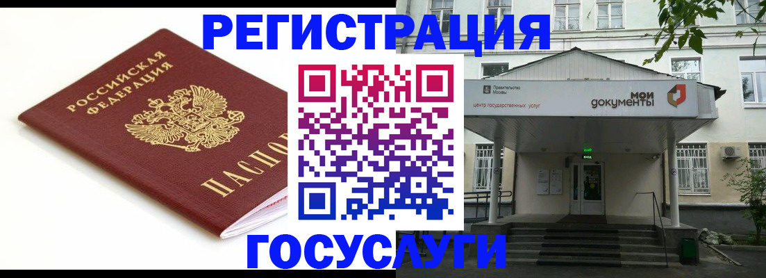 временная регистрация купить в Новомосковске